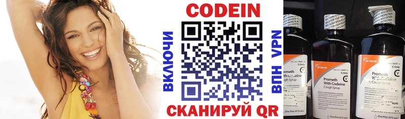 Codein Purple Drank  Купить где  Алексеевка 