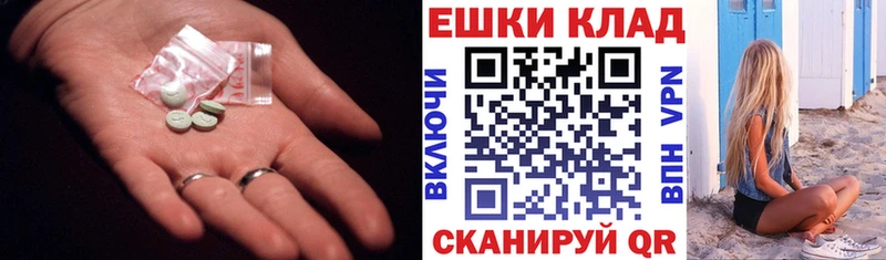 Ecstasy 99%  Купить закладки  Алексеевка 