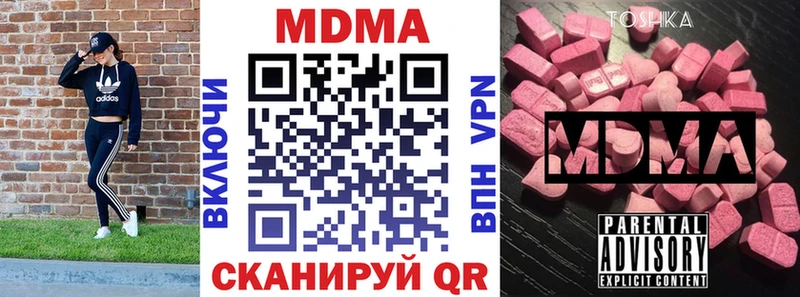 МДМА Molly  Купить закладки  Алексеевка 