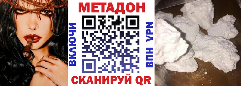 Купить где  Алексеевка  МЕТАДОН VHQ 